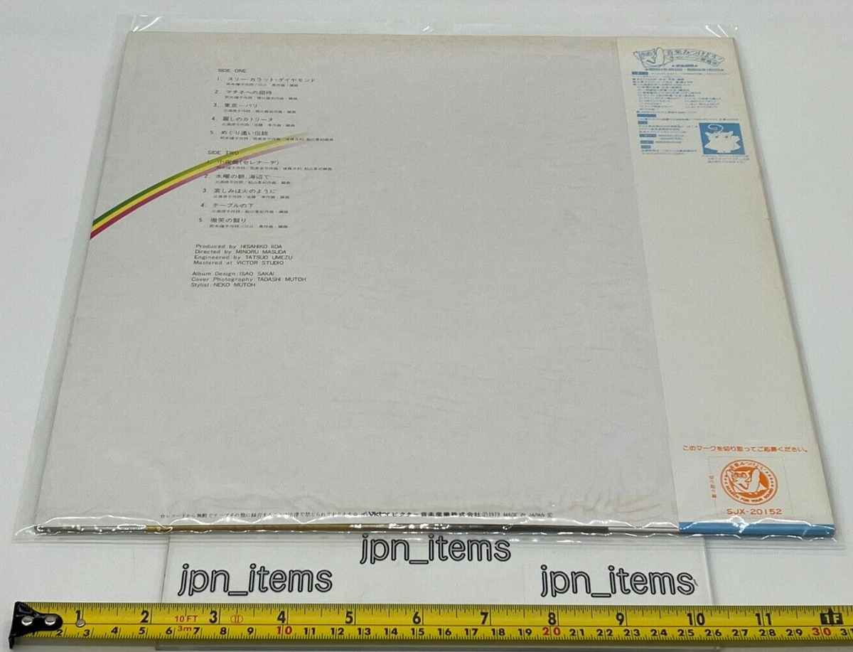 日本の吹奏楽’82 Vol.8 帯付 LP 日本の吹奏楽'82 Vol.8 帯付 LP 吹奏楽