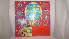Karaoke 1 Chinese LaserDisc  3