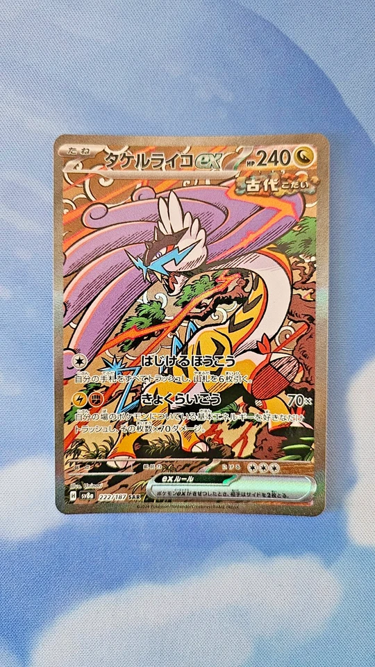 Raging Bolt ex - 222/187 - SV8a: Terastal Fest ex Japanese [NM/Near Mint] - Image 2 of 3