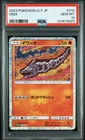 2023 POKEMON JAPANESE CLASSIC VENUSAUR & LUGIA EX DECK #010 ONIX PSA 10