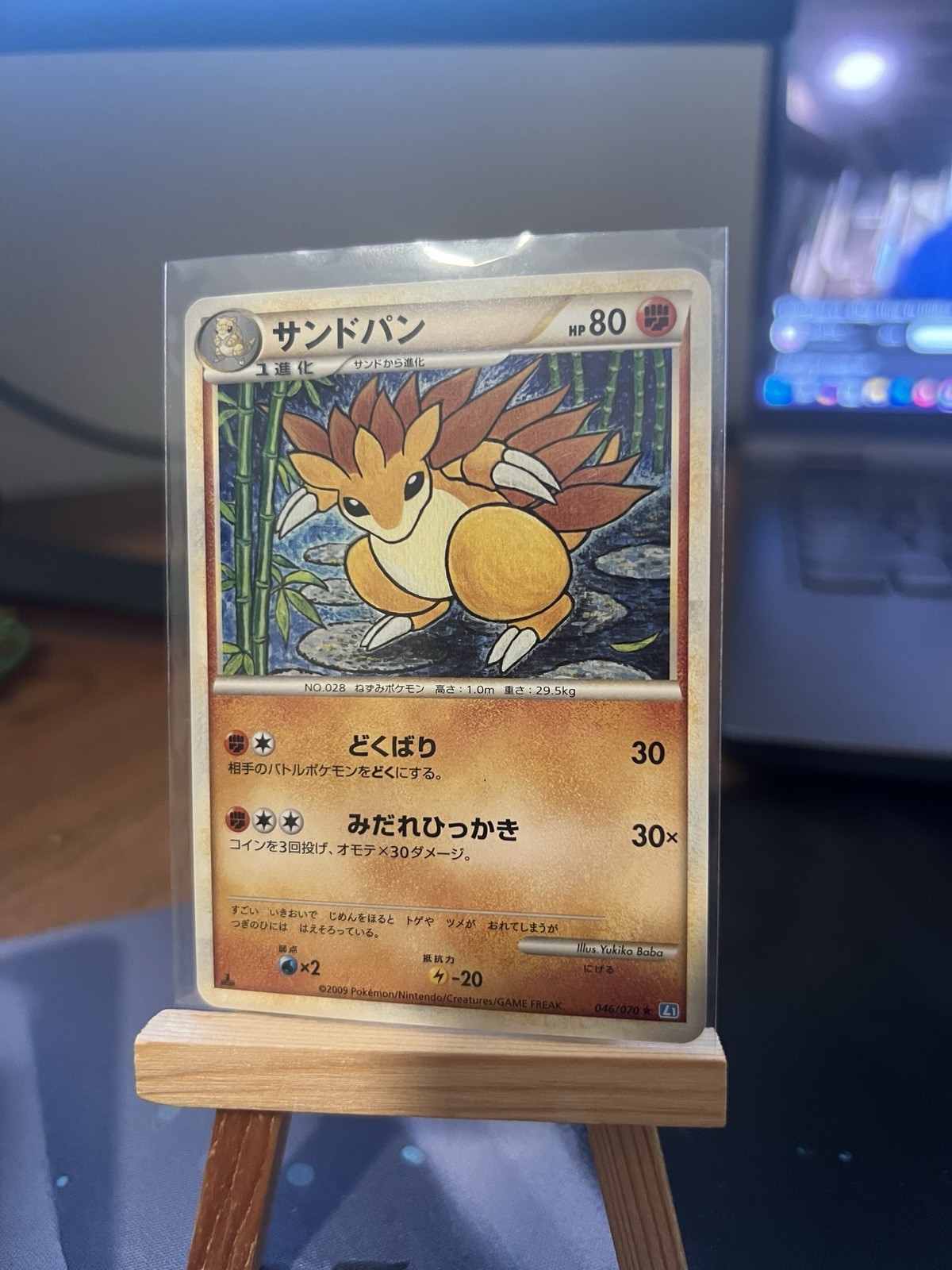2009 NM Pokemon Sandslash 046/070 SoulSilver Collection L1 Japanese