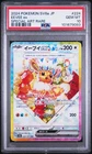 PSA 10 - 2024 Pokemon Japanese Sv8A-Terastal Fest Ex 224 Eevee Ex