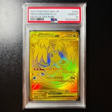 Mega Dragonite ex 250/193 M2a: High Class Pack: Mega Dream Ex Holo