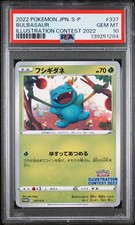 Bulbasaur [Illustration Contest 2022] #337/S-P Prices | Pokemon
