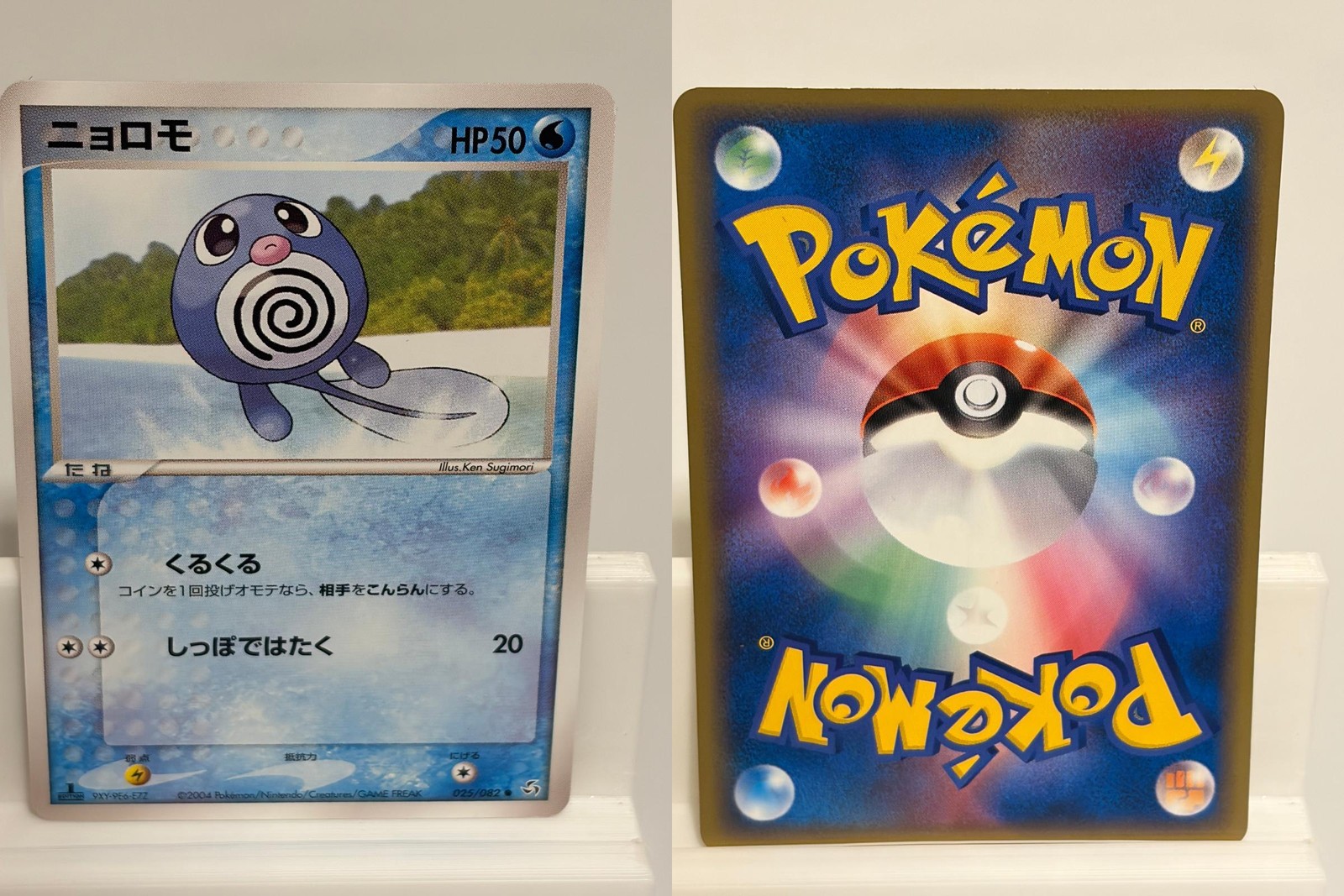 Poliwag 025 NEAR MINT Flight of Legends 082 1st ED Pokemon Japanese