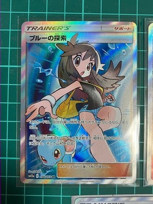 Red's Challenge 201/173 Blue's Tactics 193/173 Green's Exploration