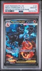 2025 POKEMON PFL SPECIAL ILLUSTRATION RARE #125 MEGA CHARIZARD X EX PSA 10