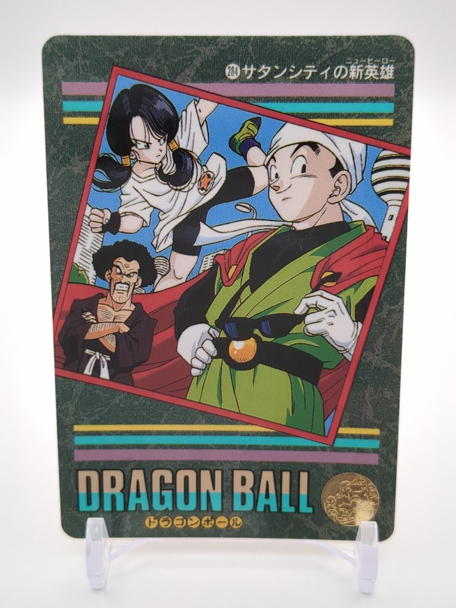 1995 DRAGONBALL ビジュアルアドベンチャー　#273 PSA10 1995 DRAGONBALL ビジュアルアドベンチャー #273 PSA10 1995