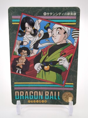 Son Gohan Videl Mr. Satan #284 Dragon Ball Visual Adventure
