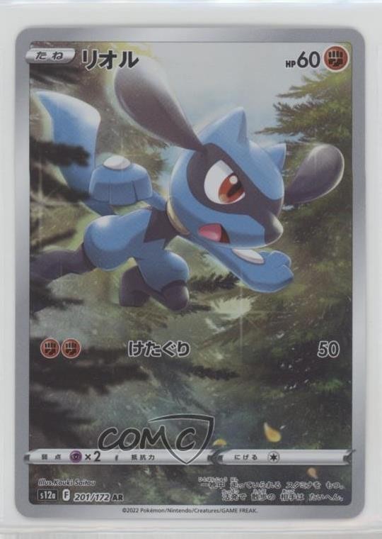 Art Rare - Riolu Japanese Pokemon Sword & Shield VSTAR Universe (s12a) #201
