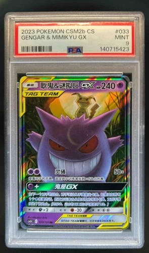 2023 Pokemon SM Shining Synergy Gengar Mimikyu GX Holo #033/150 PSA 9