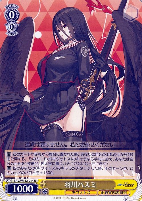 Blue Archive Hanekawa Hasumi Weiss Schwarz BAVW112-014 U Japanese NM