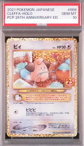 PSA10 Cleffa 009/025 S8a-P 25thANNIVERSARY COLLECTION PokemonCard Japanese 277