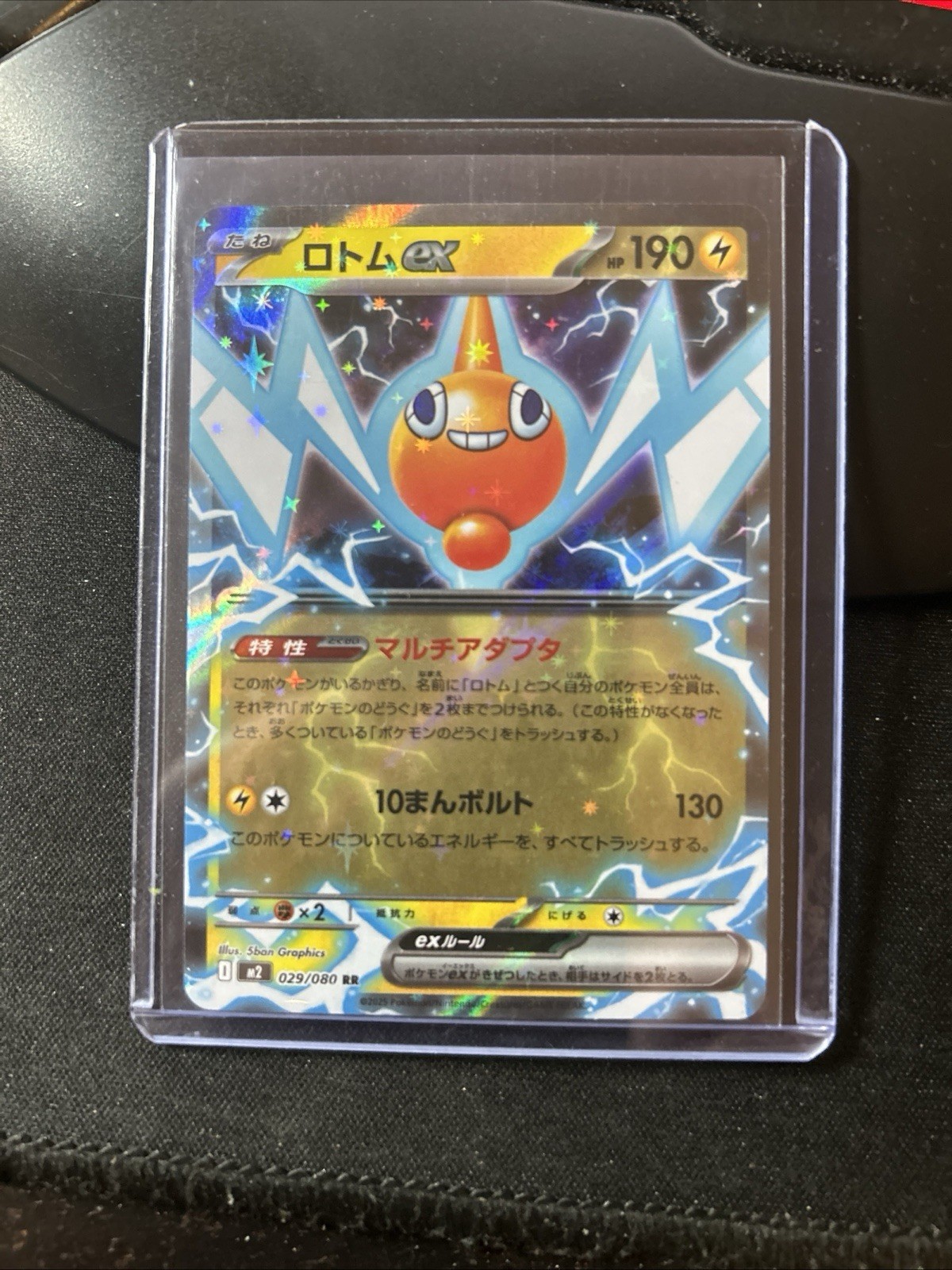 Rotom ex - 029/080 Double Rare M2: Inferno X NM AL