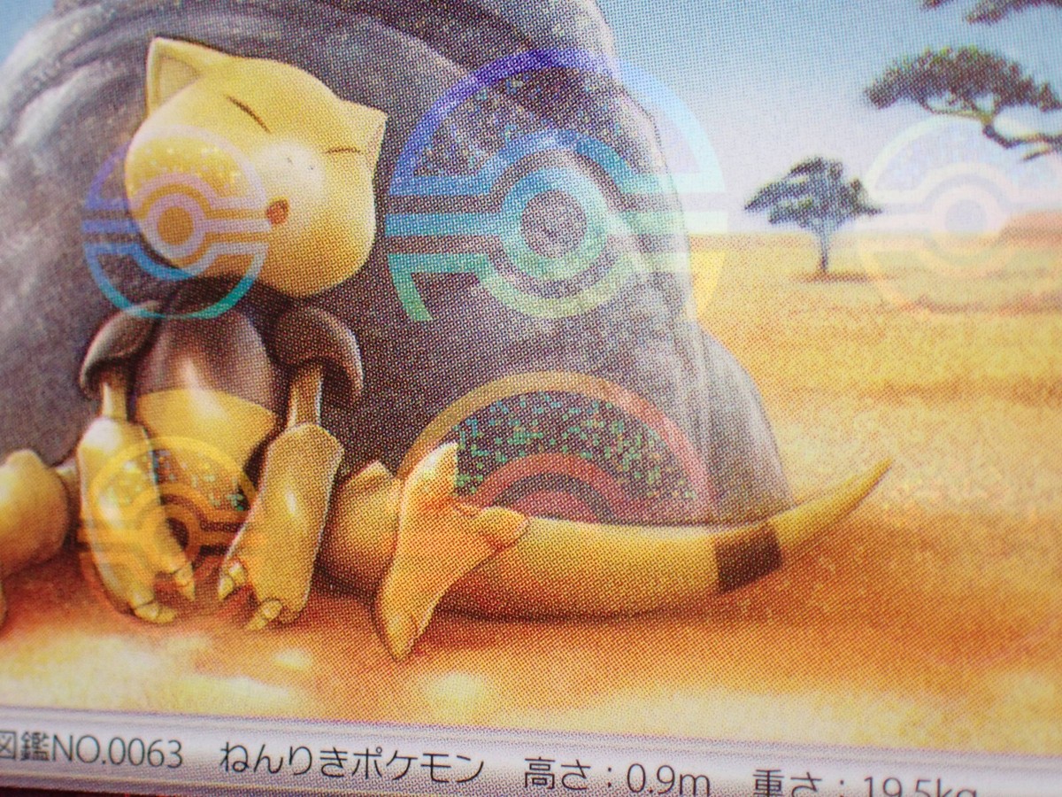 戦場の鍛冶場　ポケカ　エラー　poke ball ERROR Computer Error Corocoro Promotional Cards Regular (Japanese