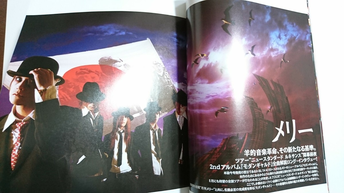 Fool's Mate Japanese Music Magazine Aug, 2004 Dir en grey Janne Da