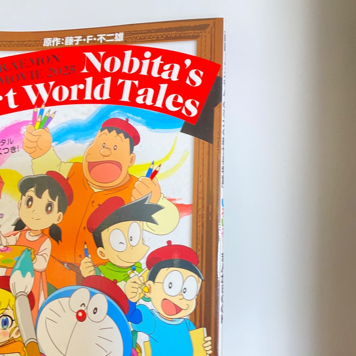 Nobita。本日限定。 s-l1200.jpg
