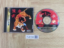 Suiko Enbu SEGA SATURN Japan - FJ8158