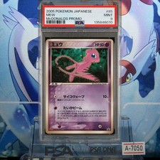 Mew [McDonalds Promo] #33/P Prices | Pokemon Japanese Promo