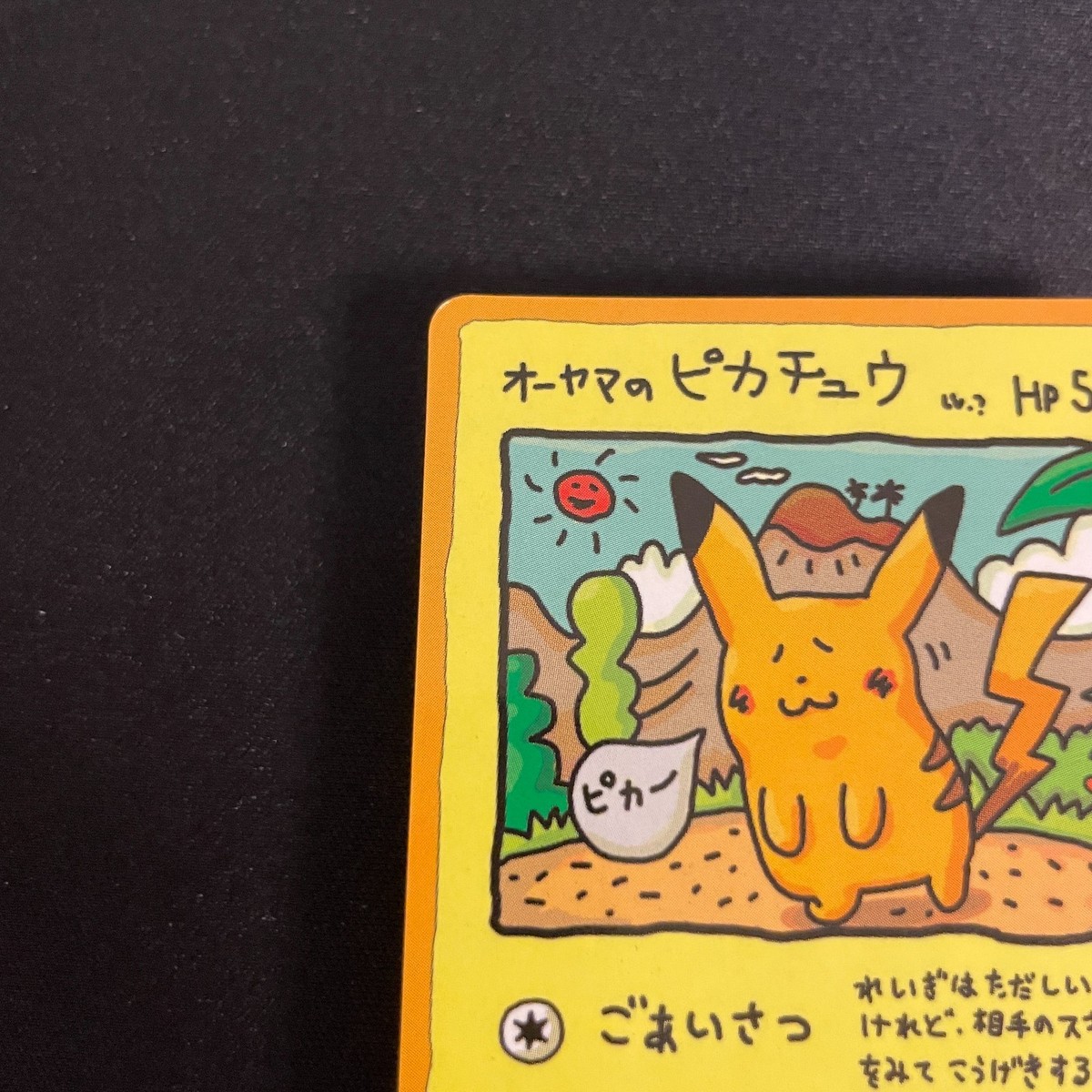 US SELLER] Ooyama's Pikachu Vending Series No025 Nintendo 1998