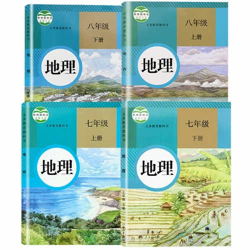 Chinese Geography textbook grade 7-8 人教版 初中地理 7-8年级 全套四本 - Picture 1 of 3