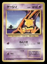 Abra NO. 063 Common Base Set Pokemon Japanese Damaged