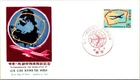 Japan FDC 42.3.6 Inauguration Of Air Liine Round The World - J19642