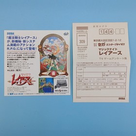 SEGA Magic Warrior Rayearth First Limited Edition Sega Saturn Game 3.75" Rare
