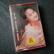 B-                           Malaysia Cassette