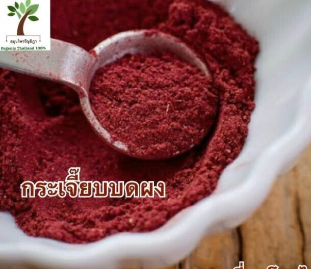 100% polvo roselle, se puede preparar, hacer mermelada o mezclar en varios alimentos.