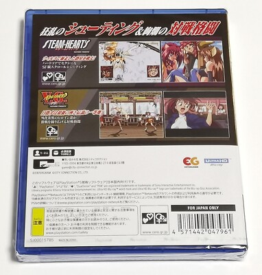 Steam-Heart's & Advanced Variable Geo Saturn Tribute [PS5] Japan