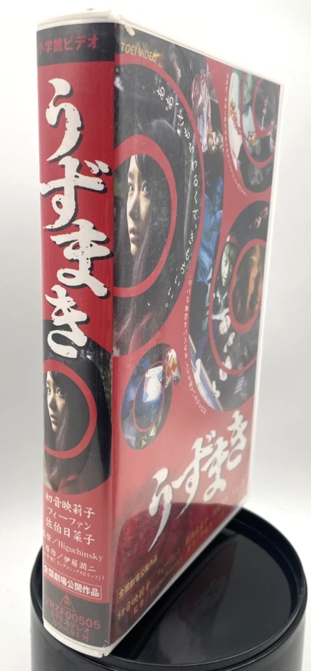 UZUMAKI VHS 2000 Ito junji Japanese Rare Horror Anime Movie Red Jaket NTSC - Image 2 of 4