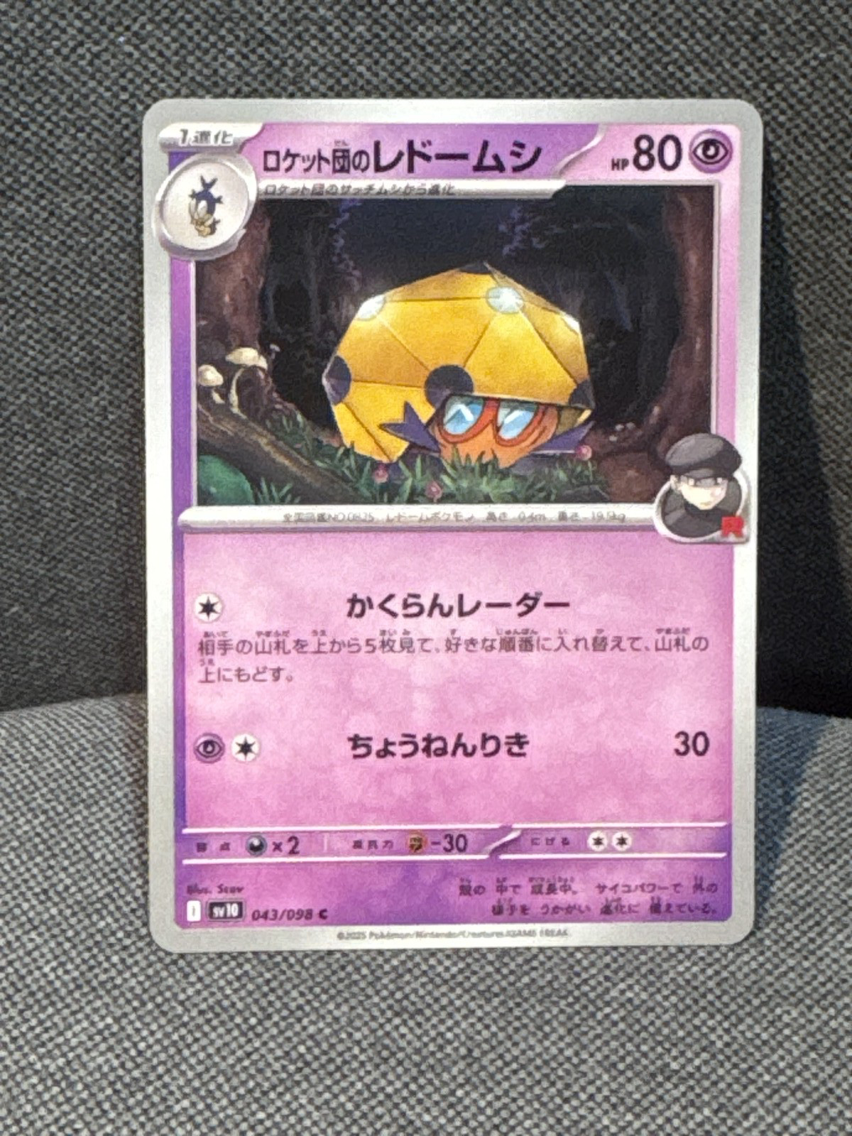 Pokemon Glory of Team Rocket Choose your card