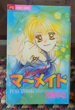 Japanese Manga Shogakkan Flower Comics Anisaki Yuna Mermaid 1