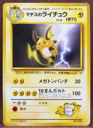 Tarjeta Nintendo Pokemon Japonesa del Teniente Surge's Raichu Neo No.026 1996 Rara Tarjeta Nintendo Envío Graduado - Imagen 1 de 10