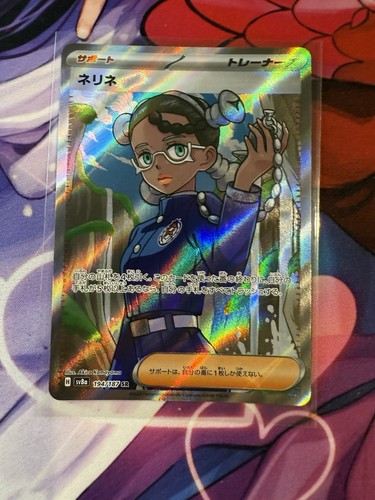 Amarys 194/187 Sv8a: Terastal Fest Ex Holo (Japanisch)