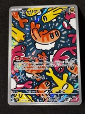 Tatsugiri #112 Prices | Pokemon Japanese Mask of Change | Pokemon Cards