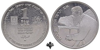 ISRAEL 1 new sheqel 1997 SILVER Silbermünze