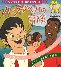 Le avventure di Huckleberry Finn Dvd Serie animata completa