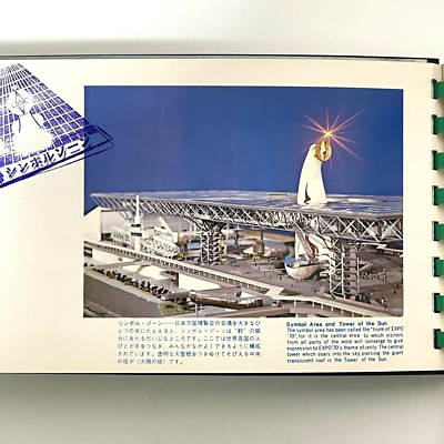 EXPO '70 Osaka Japan Stamp collection booklet Black vintage 56