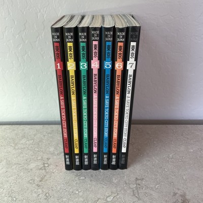 Tokyo Babylon Japanese Manga Comics Vol. 1-7 Complete Set (Japanese Language)
