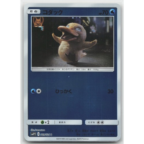 Psyduck 009/024 Great Detective Pikachu