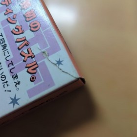 Quarth Konami Nintendo Famicom FC 1990 Box Japan Tested