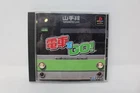 Densha De Go! Densya Train Sony Playstation 1 PS1 Japan Region Lock