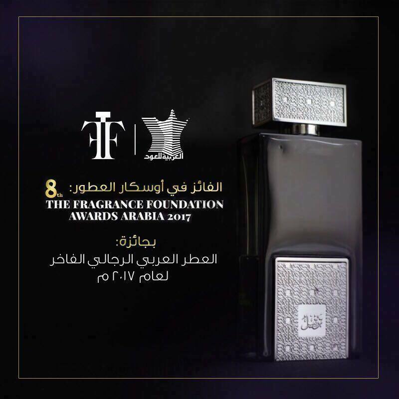 Silver Tartiel Arabian Oud Silver Tarteel Silver Arabian Oud