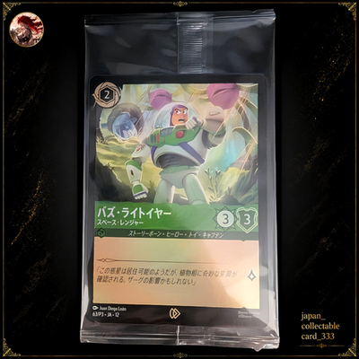 Lorcana Promo Card 63/P3 Tokyo Disney Buzz Lightyear Space Ranger