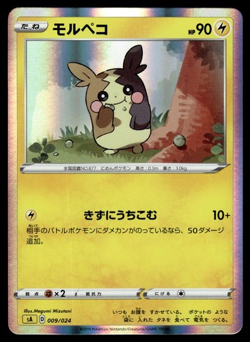 Morpeko 009/024 sA V Starter Set Lightning Pokemon Japanese LP