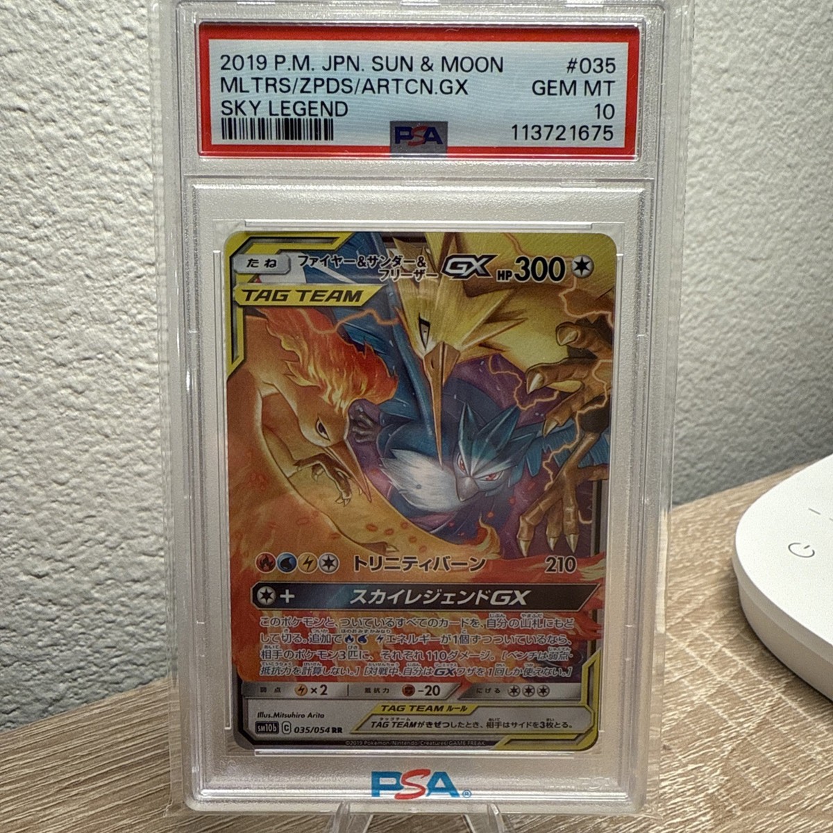 ポケモンカードゲーム MOLTRES & ZAPDOS & AUNO GX PSA10 PSA 10 Moltres Zapdos Articuno GX 060/054 SA SR Sky Legend