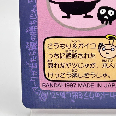 Tamagotchi Card No.76 Devil Angel Bat Skeleton Bandai 1997 Japan