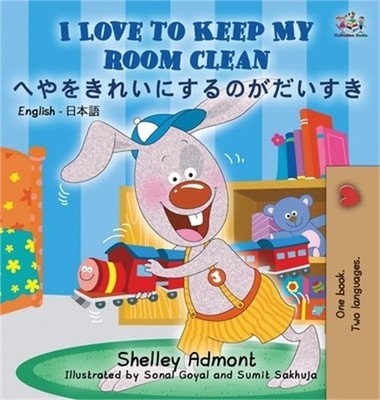 I Love to Keep My Room Clean: English Japanese Bilingual Edition (Hardback or Ca